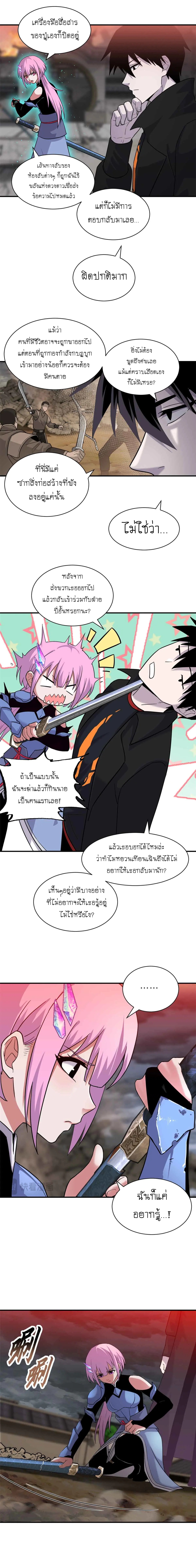 Super god pet shop - ร้านค้าสุดยอดสัตว์เลี้ยงระดับพระเจ้า (ชนจีน) ตอนที่ 163 หน้า 3