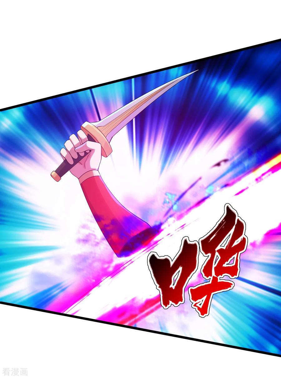 เทพอสูรสยบฟ้า ตอนที่ 114 หน้า 20