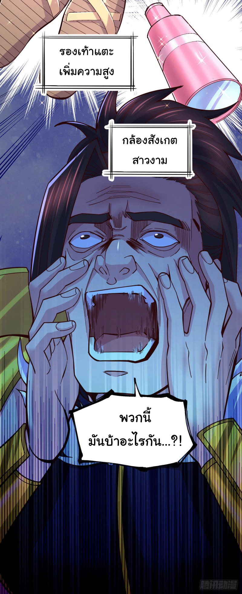 เซียนร้อยรักเขยนี้ขอบ่มเซียนให้พ่อตา-Immortal Husband on The Earth ตอนที่ 59 หน้า 8