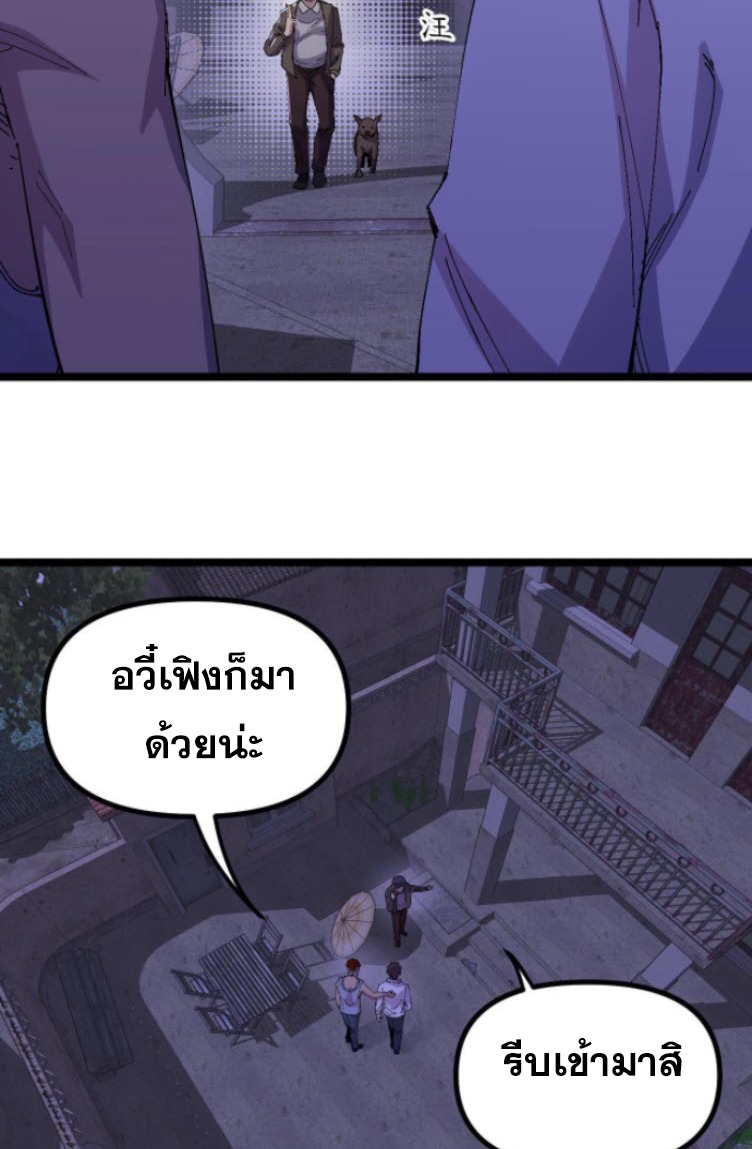 ย้อนเวลา 1983 กลับไปเป็นเศรษฐี ตอนที่ 7 หน้า 17