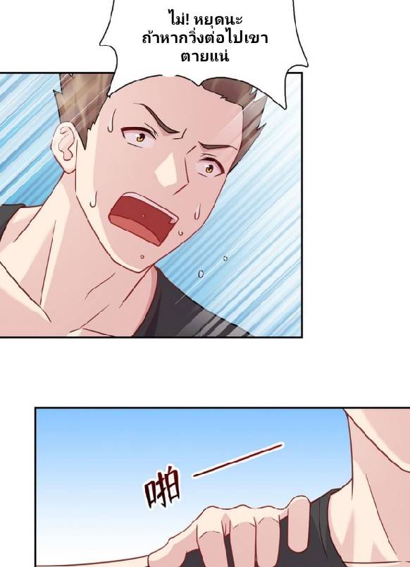 Dragon Emperor Martial God จักรพรรดิมังกรแห่งนคร ตอนที่ 6 หน้า 40