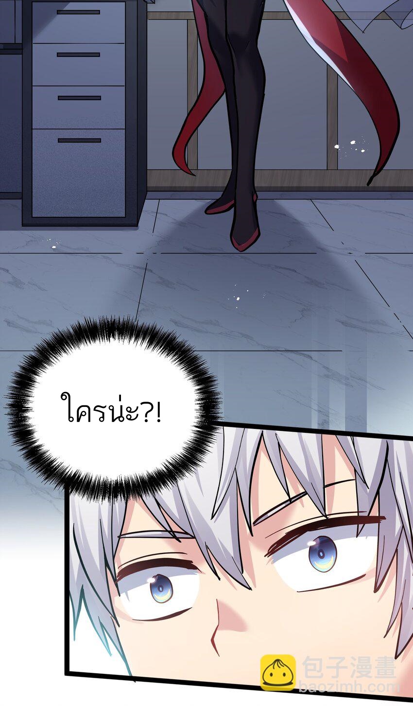 ใครๆต่างเรียกฉันว่าราชันแห่งจันทรา ตอนที่ 3 หน้า 55