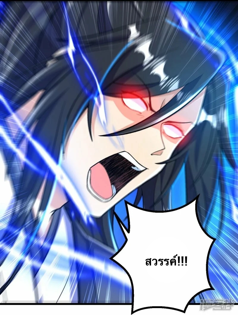 บรรพบุรุษผู้ขัดเกลากายา (ทันจีน) ตอนที่ 79 หน้า 13