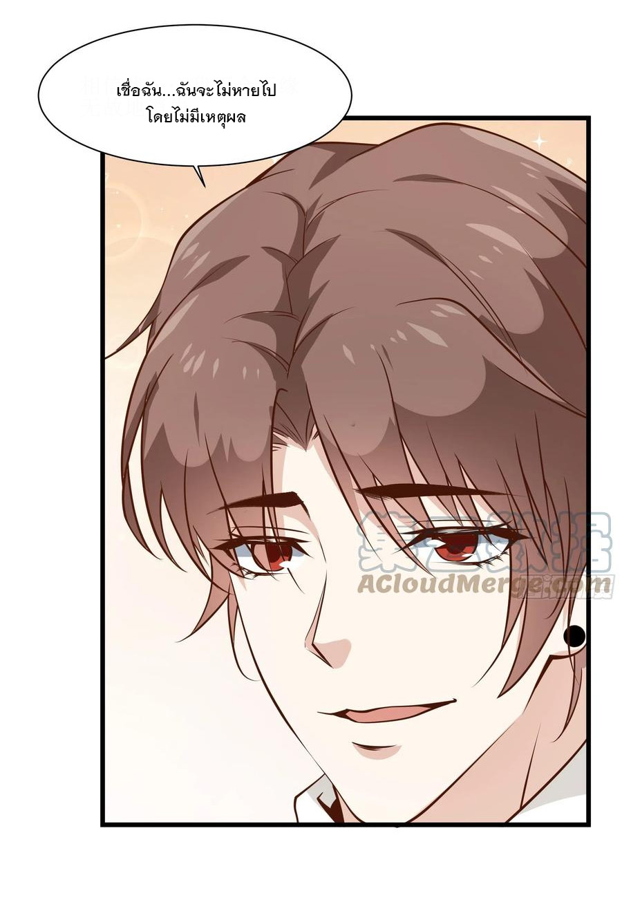 พ่อของฉันเป็นเทพสงครามที่แข็งแกร่งที่สุด ตอนที่ 43 หน้า 14