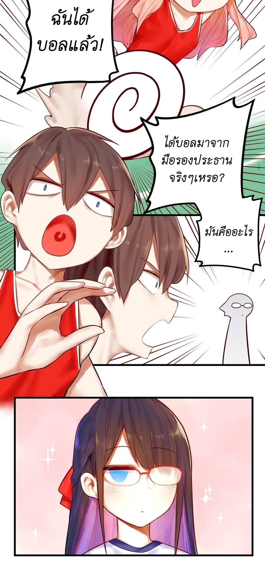 Read Miss, Don’t Livestream It! ตอนที่ 25 หน้า 10