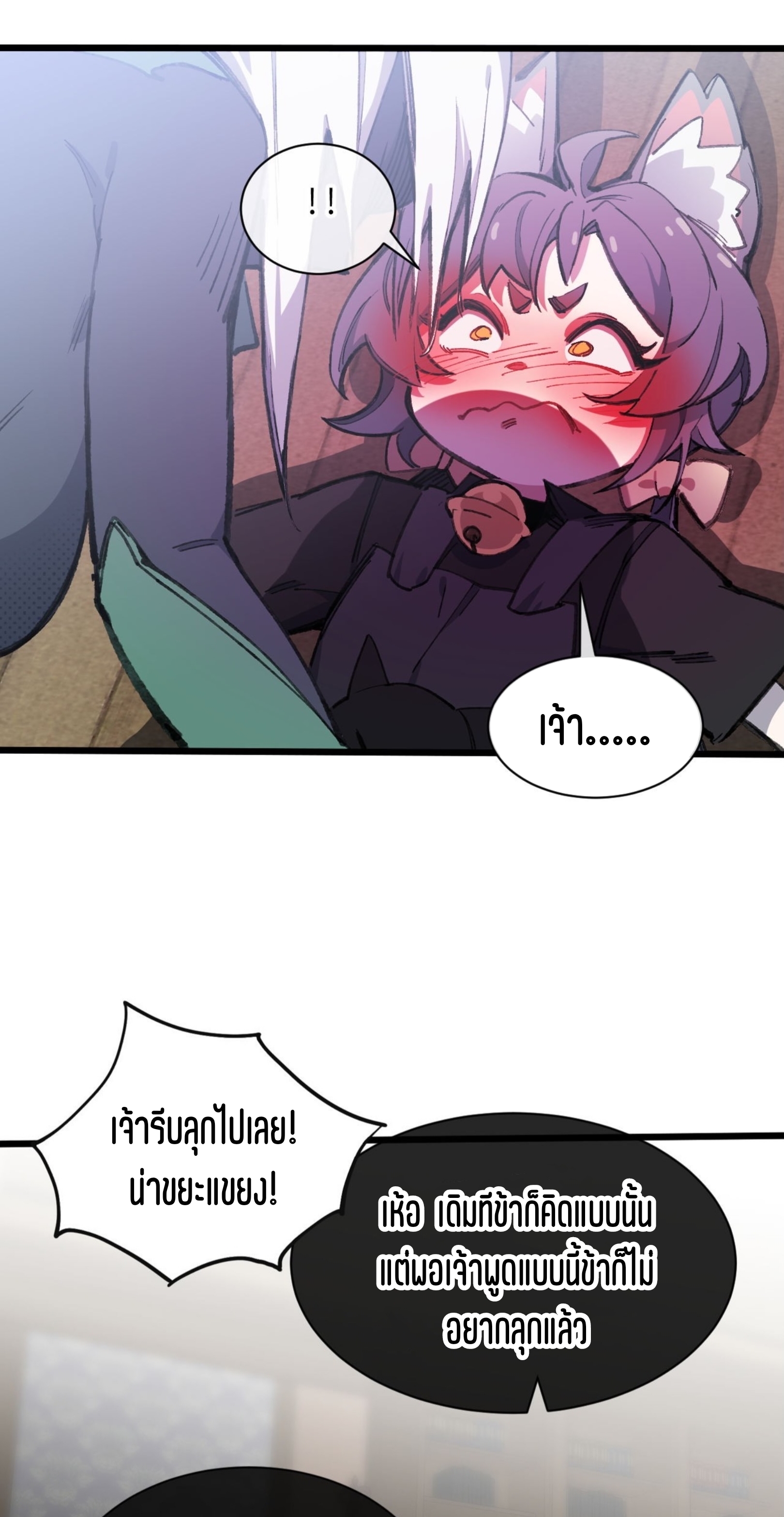 เจ้าหญิงไร้ค่า LV999 ตอนที่ 12 หน้า 16