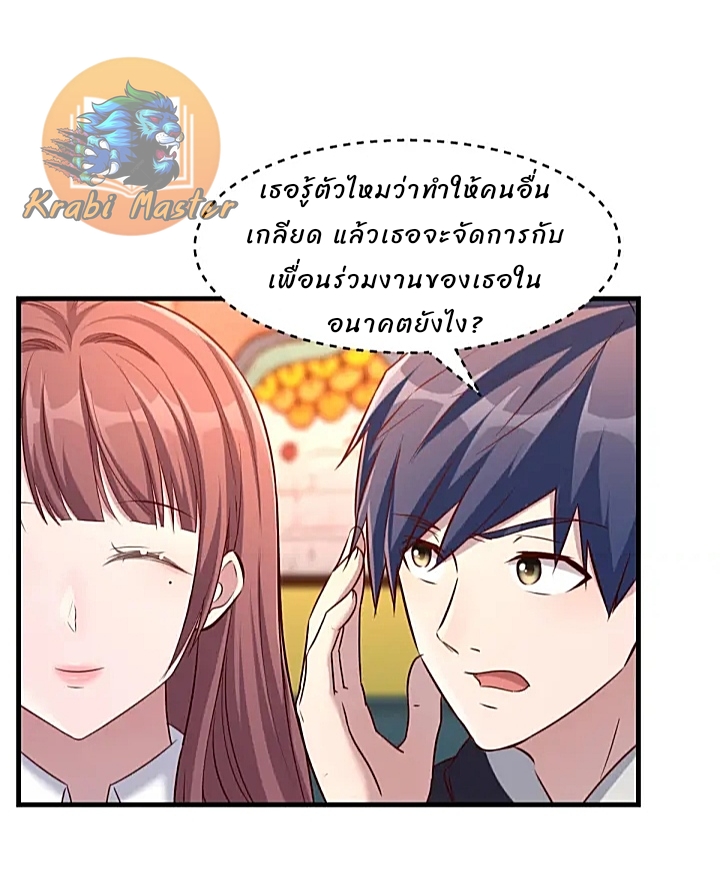 My sister is a famous star – พี่สาวฉันเป็นดาราดัง ตอนที่ 17 หน้า 2