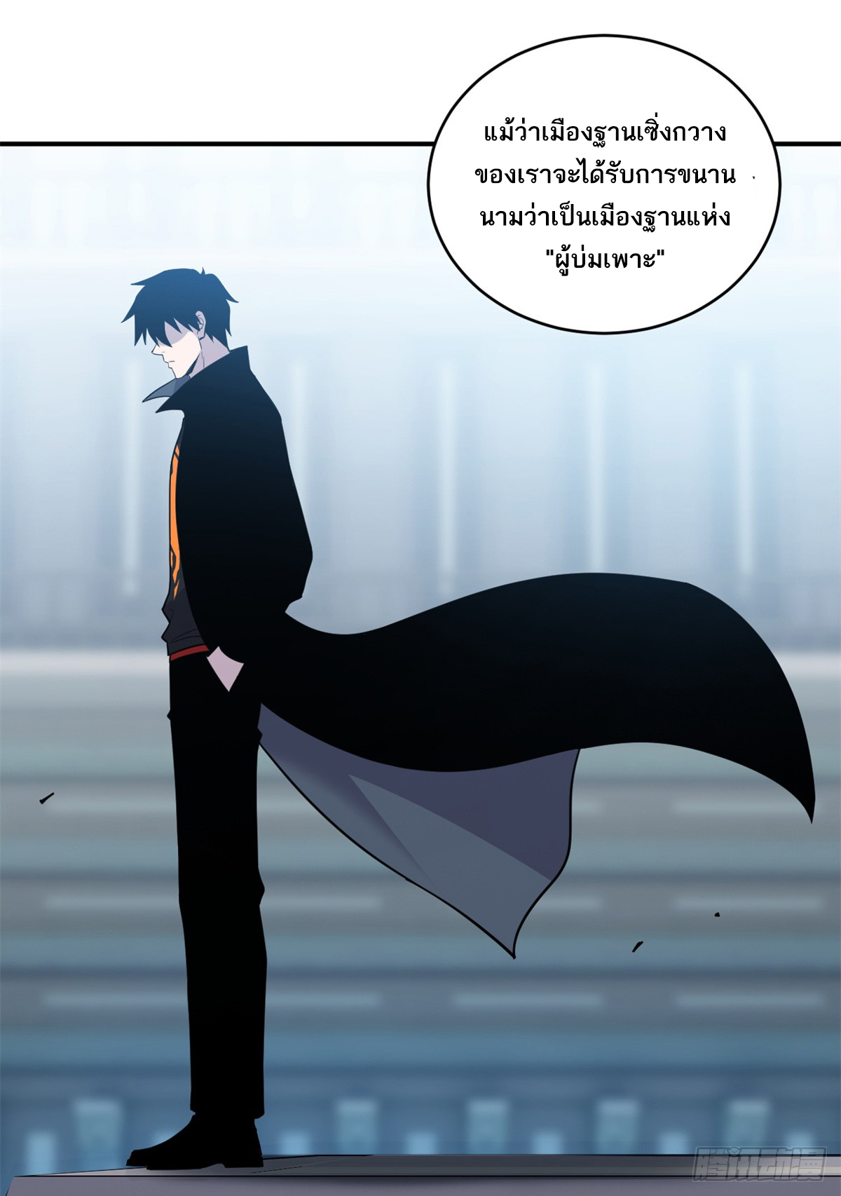 โคตรเทพร้านสัตว์อสูร ตอนที่ 133 หน้า 10