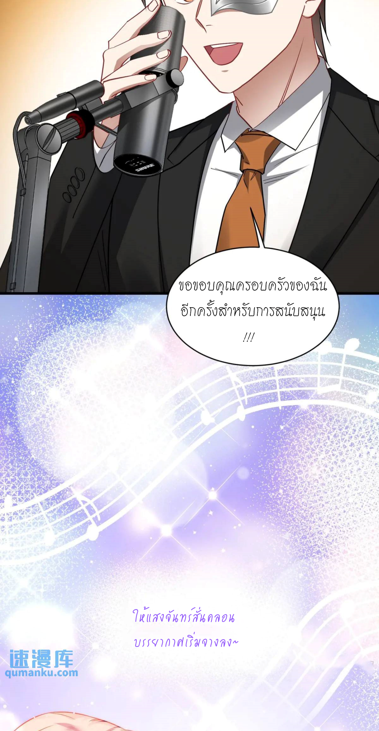 ผมไปเกาะสาวสวยกิน, แต่ตอนนี้ฉันเป็นคนร่ำรวยแล้ว~ ตอนที่ 49 หน้า 58