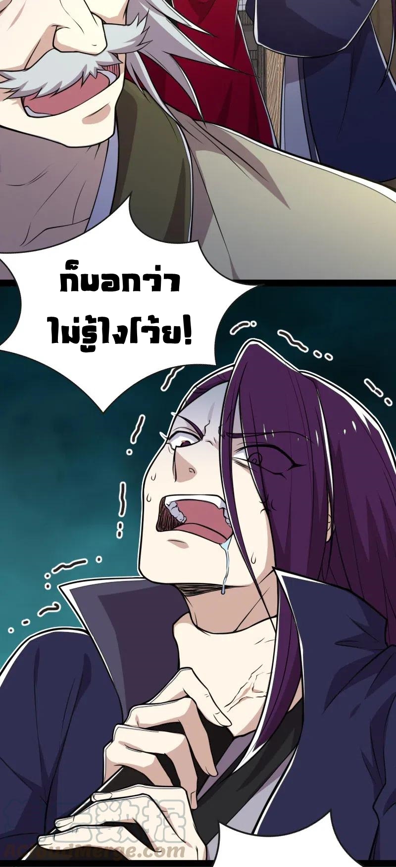 ชีวิตอันสันโดษของจักพรรดิ์หลินเกอ ตอนที่ 58 หน้า 25