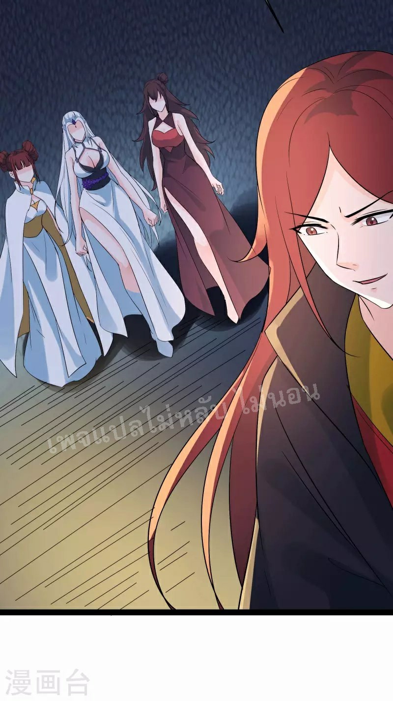 ฮาเร็มของข้ามีแต่ลูกศิษย์หญิงทั้งนั้น ตอนที่ 43 หน้า 46