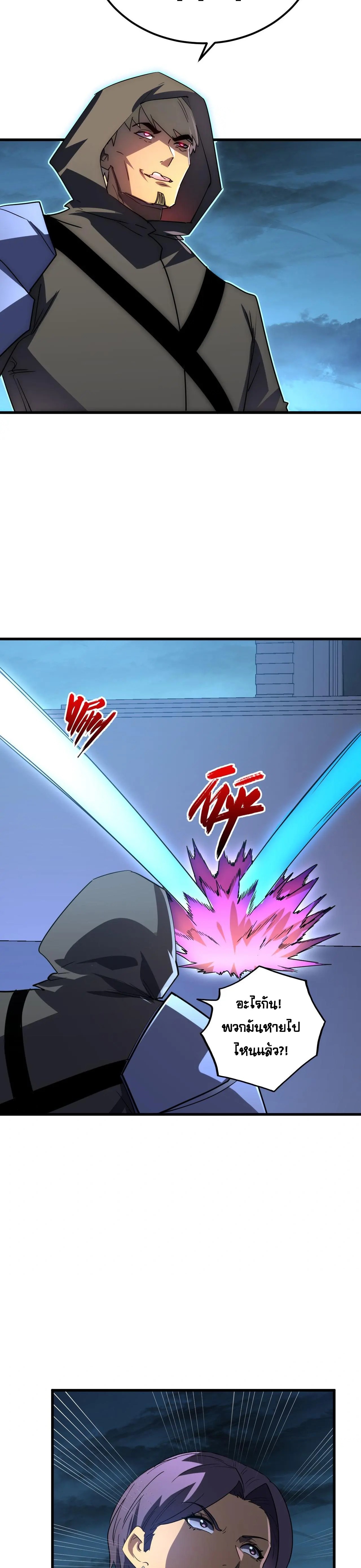 Rise From The Rubble |  เศษซากวันสิ้นโลก ตอนที่ 232 หน้า 19