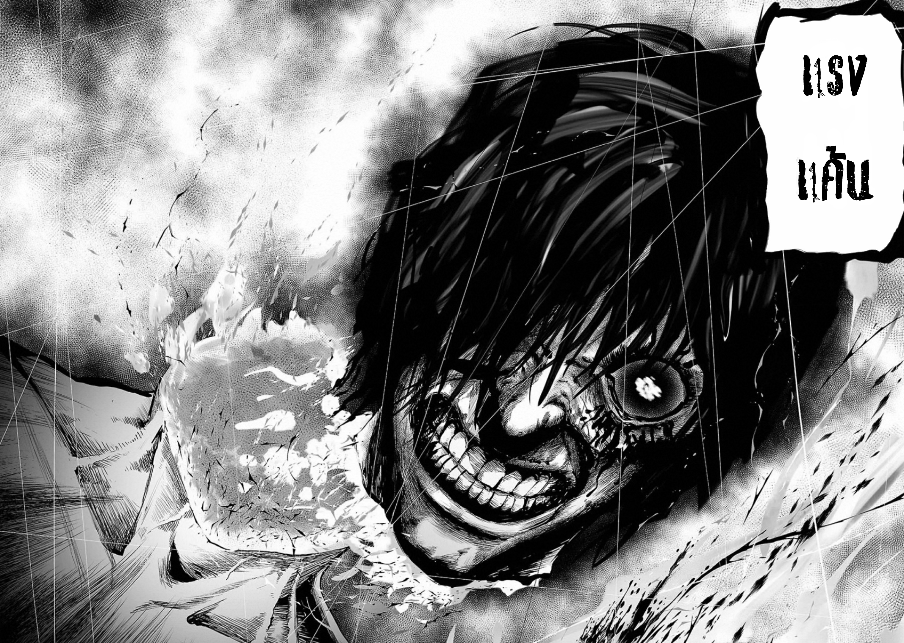 VS EVIL ตอนที่ 3 หน้า 2