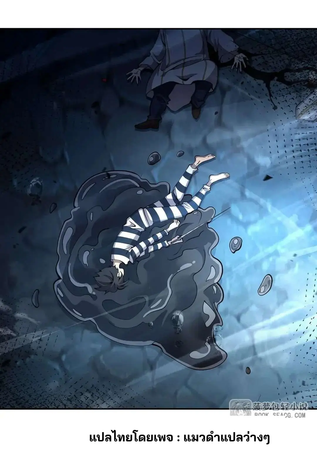 แม่มดพวกนี้ไม่มีใครปกติเลยสักคน None of These Witches Are Decent ตอนที่ 3 หน้า 12