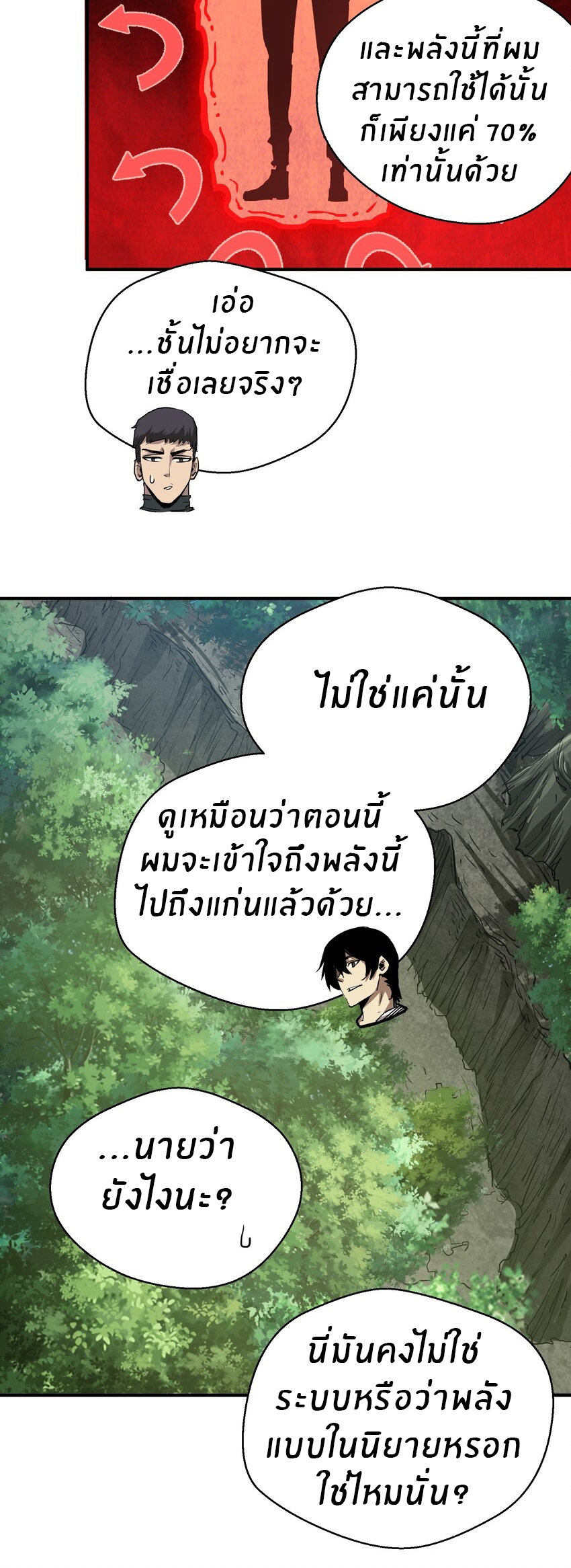 (ทันต้นฉบับ)The catastrophe of the doomsday, the rebirth of me turned the whole family into a boss! ตอนที่ 15 หน้า 54