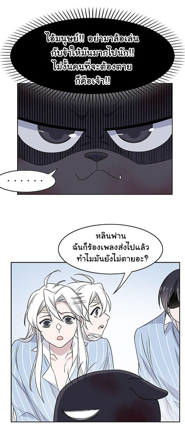 ระบบคนบ้าสุดแกร่ง ตอนที่ 22 หน้า 8