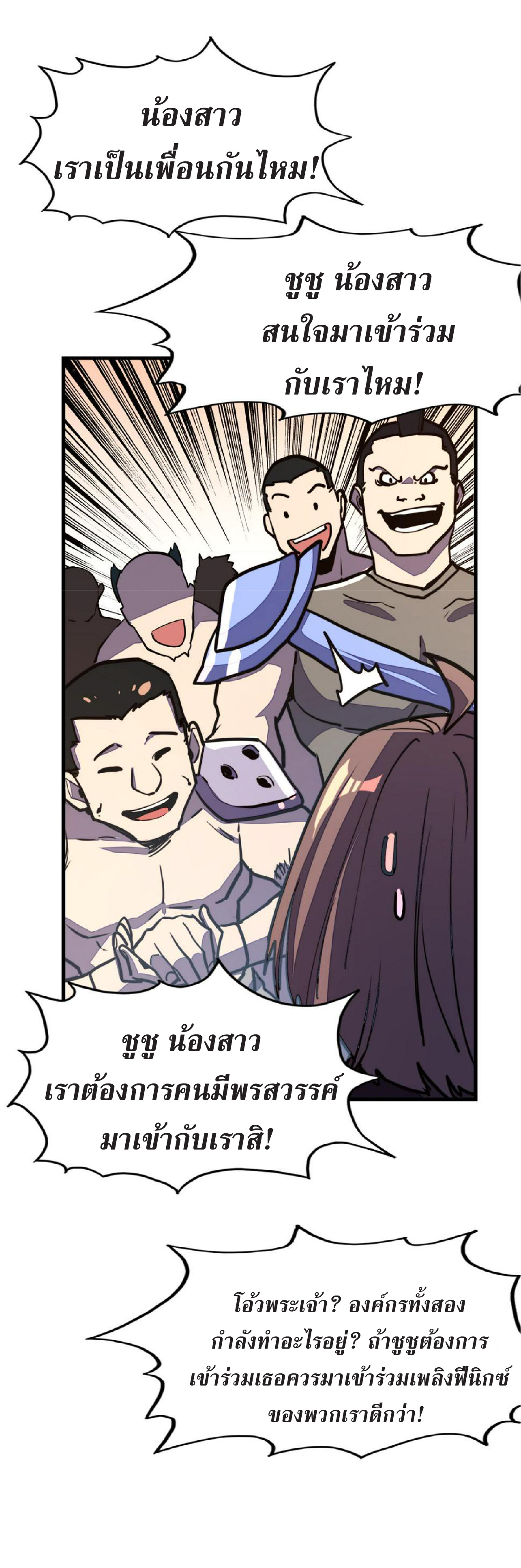 ปรมจารย์ควบคุมองค์ประกอบธาตุ ตอนที่ 18 หน้า 16