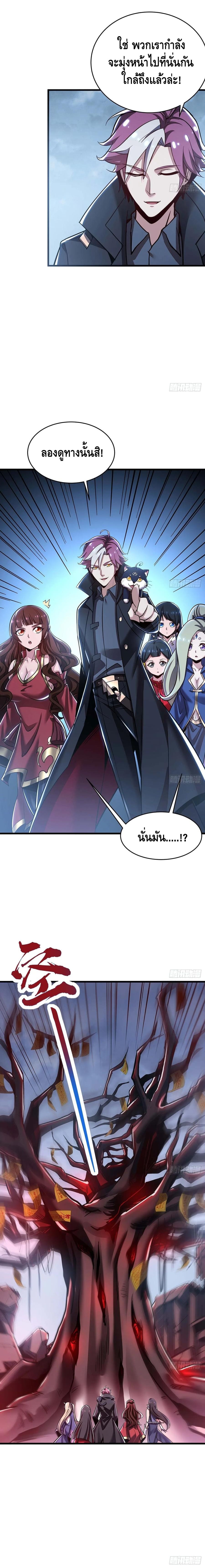 Undead King Beyond ตอนที่ 85 หน้า 9