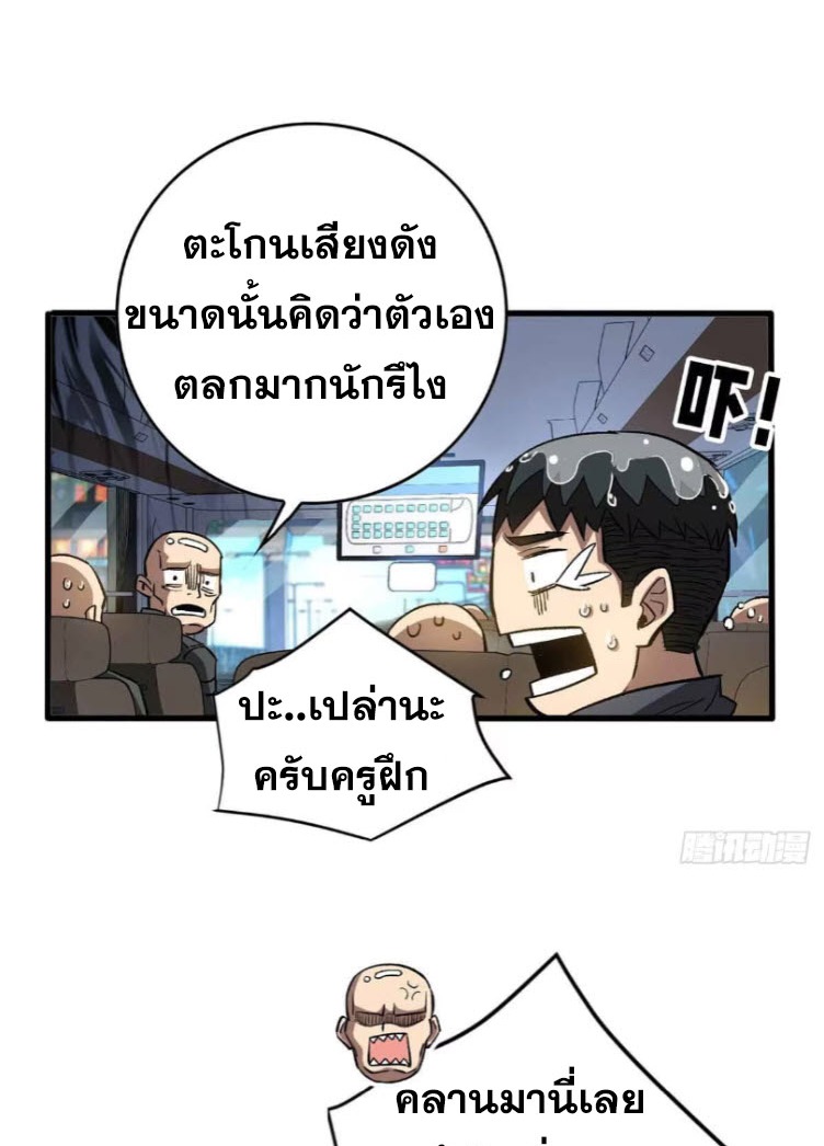 โลกเหนือธรรมชาติ! ฉัน... กลายเป็นแวมไพร์งั้นเหรอ!? ตอนที่ 3 หน้า 11