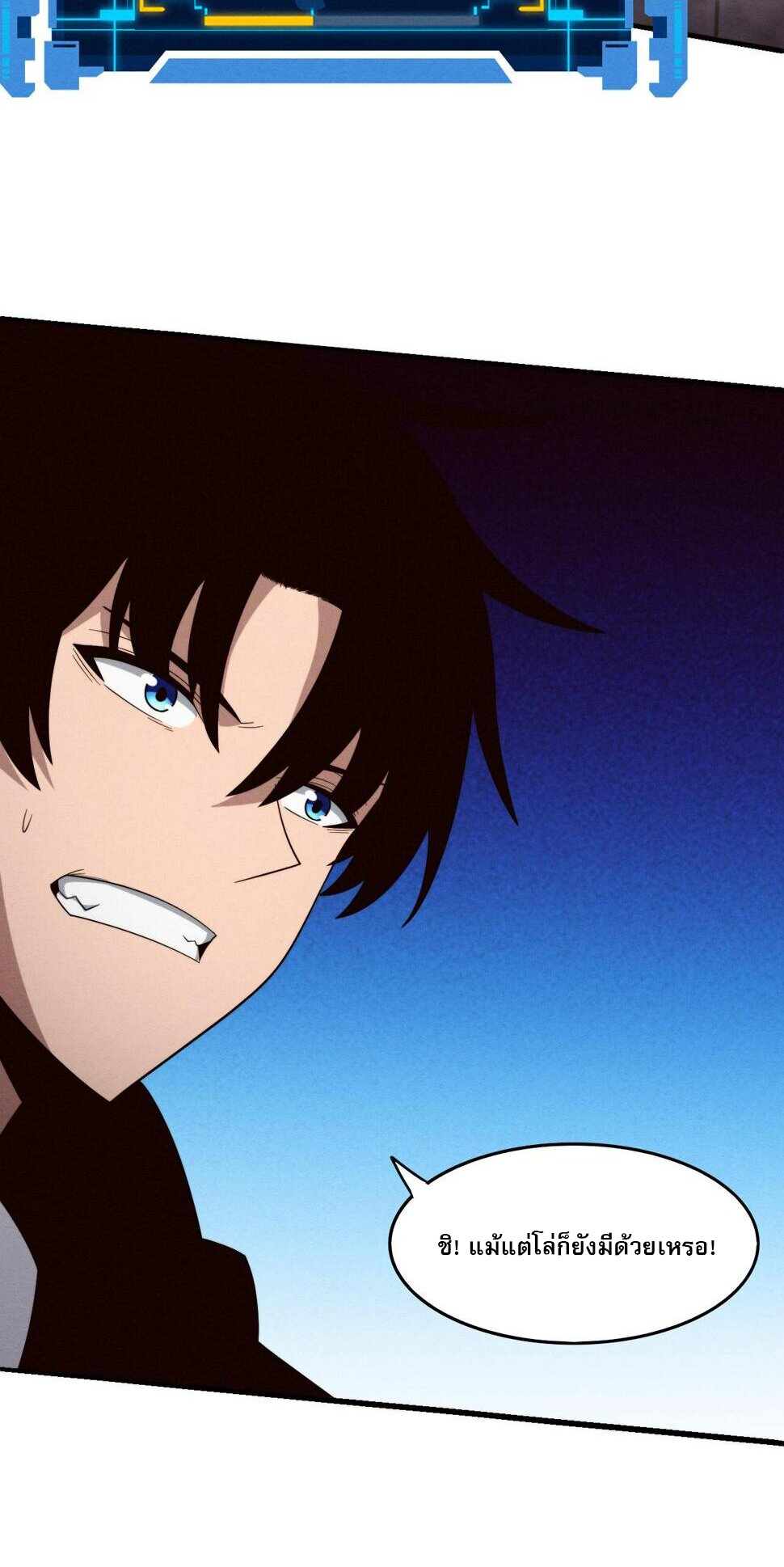 The Frenzy Of Evolution ตอนที่ 101 หน้า 34