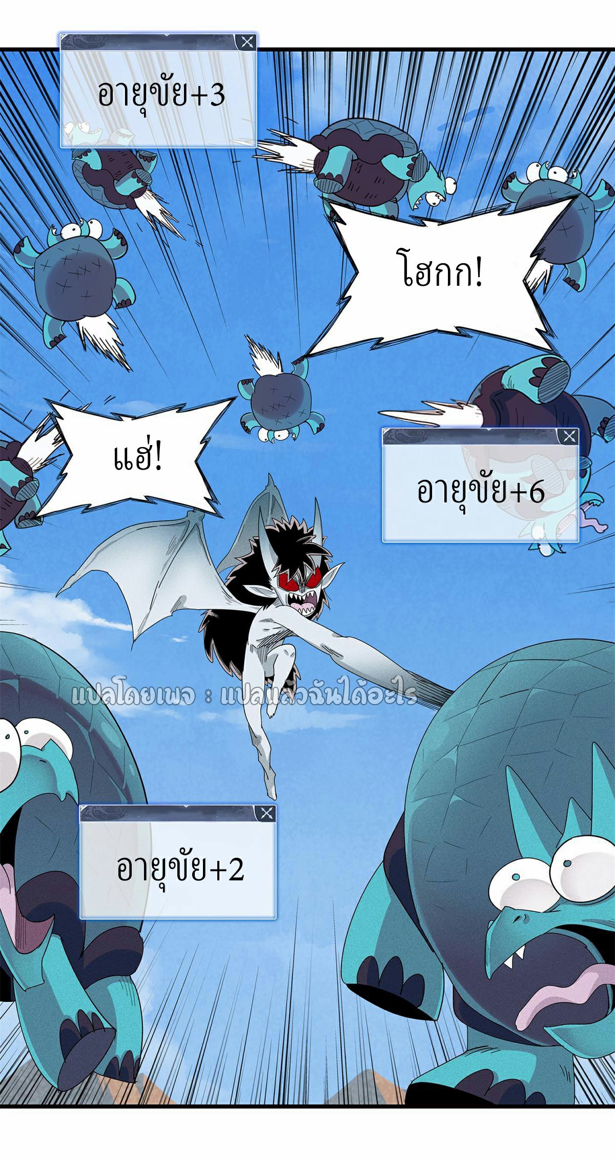 เข้ามาในเกมก็กลายเป็นเทพซะงั้น ตอนที่ 22 หน้า 35