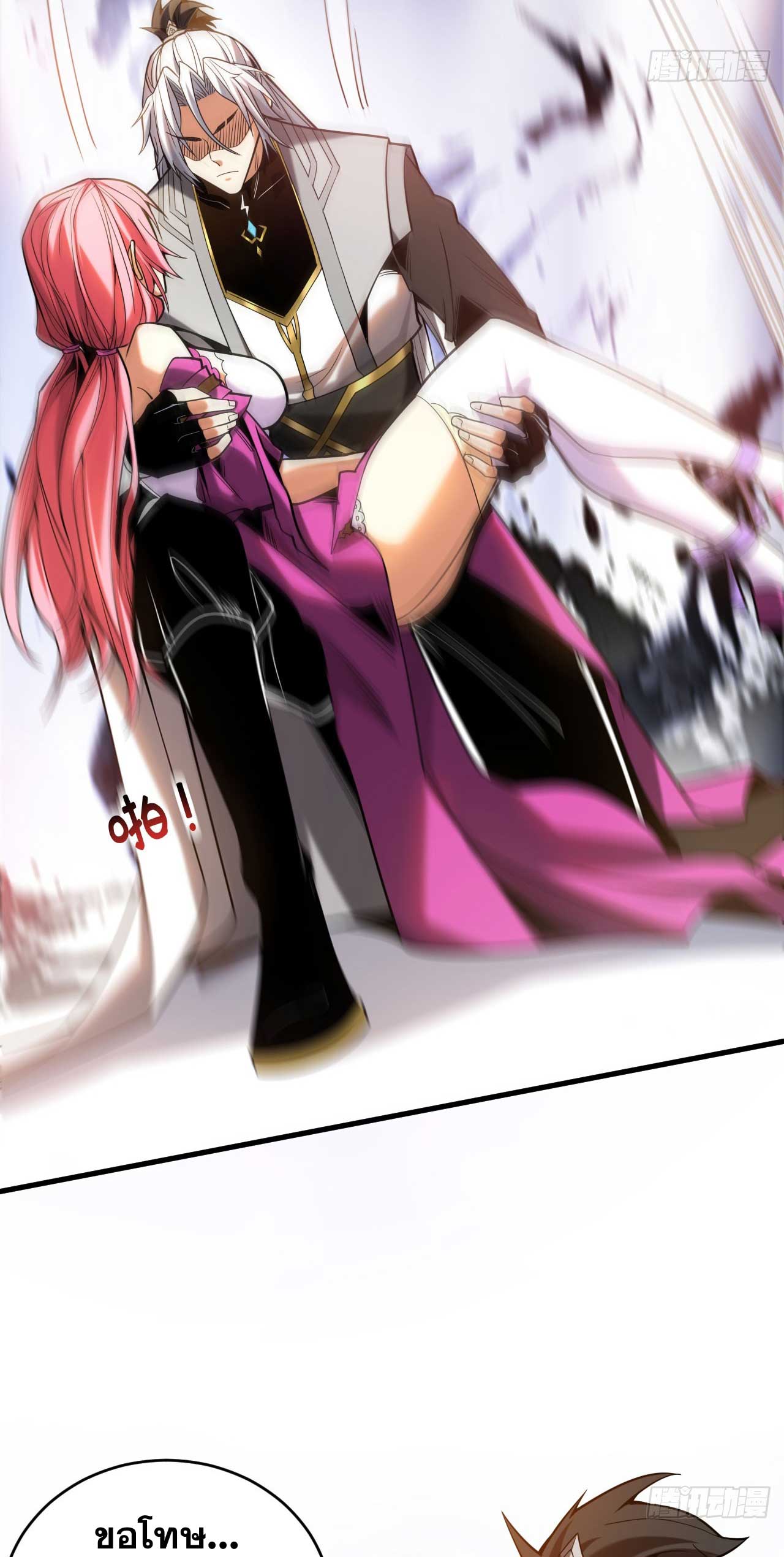 My Disciples Cultivate, While I Slack Off!  ศิษย์ของข้าฝกฝน ส่วนข้าขี้เกียจ ตอนที่ 26 หน้า 4