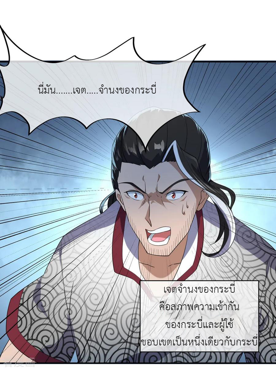 peerless battle spirit ตอนที่ 28 หน้า 20