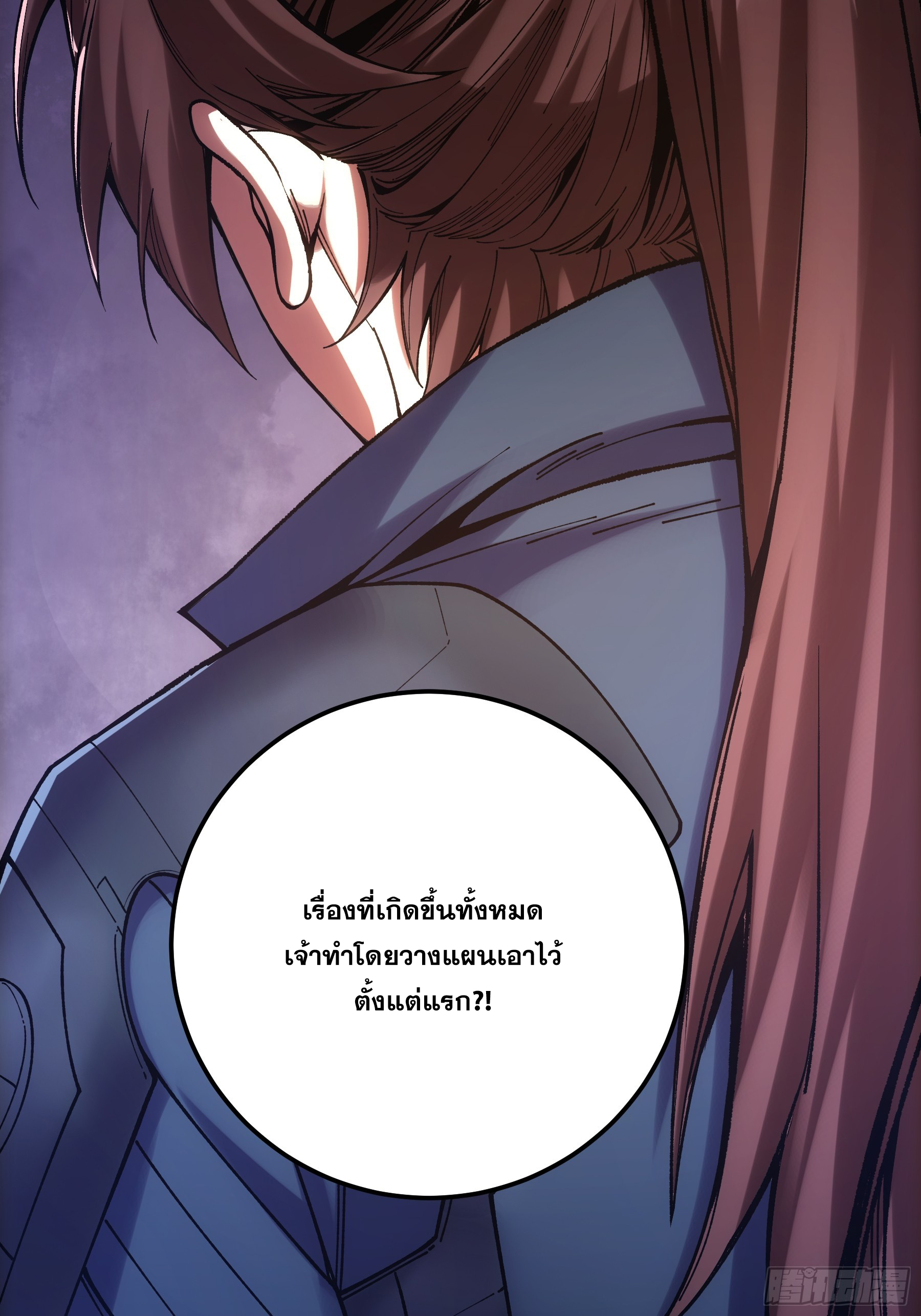 หาญท้าชะตาฟ้า ปริศนายุทธจักร ตอนที่ 36 หน้า 19