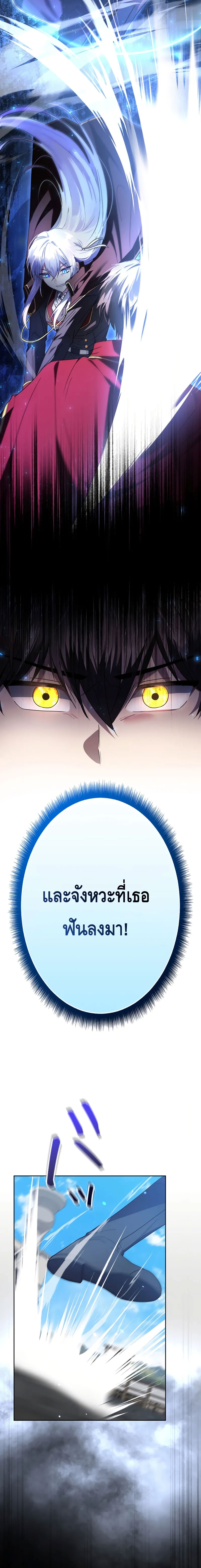 Love Letter From The Future ตอนที่ 3 หน้า 4