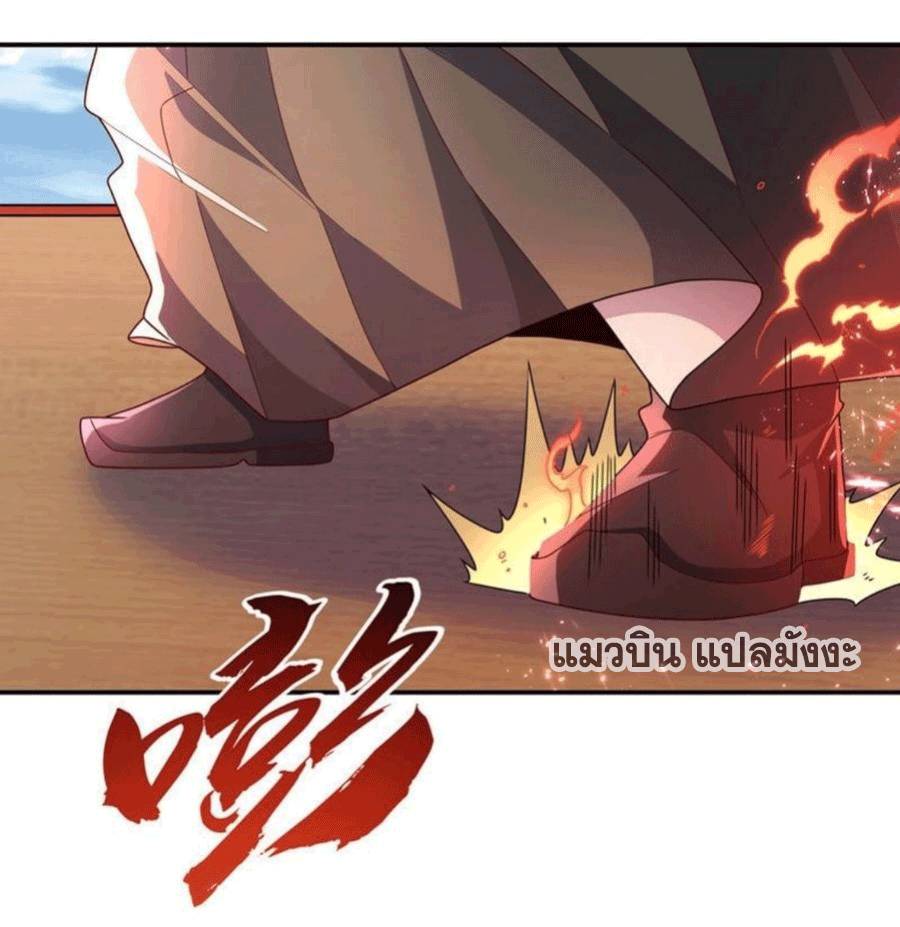 Wu ni ตอนที่ 220 หน้า 36