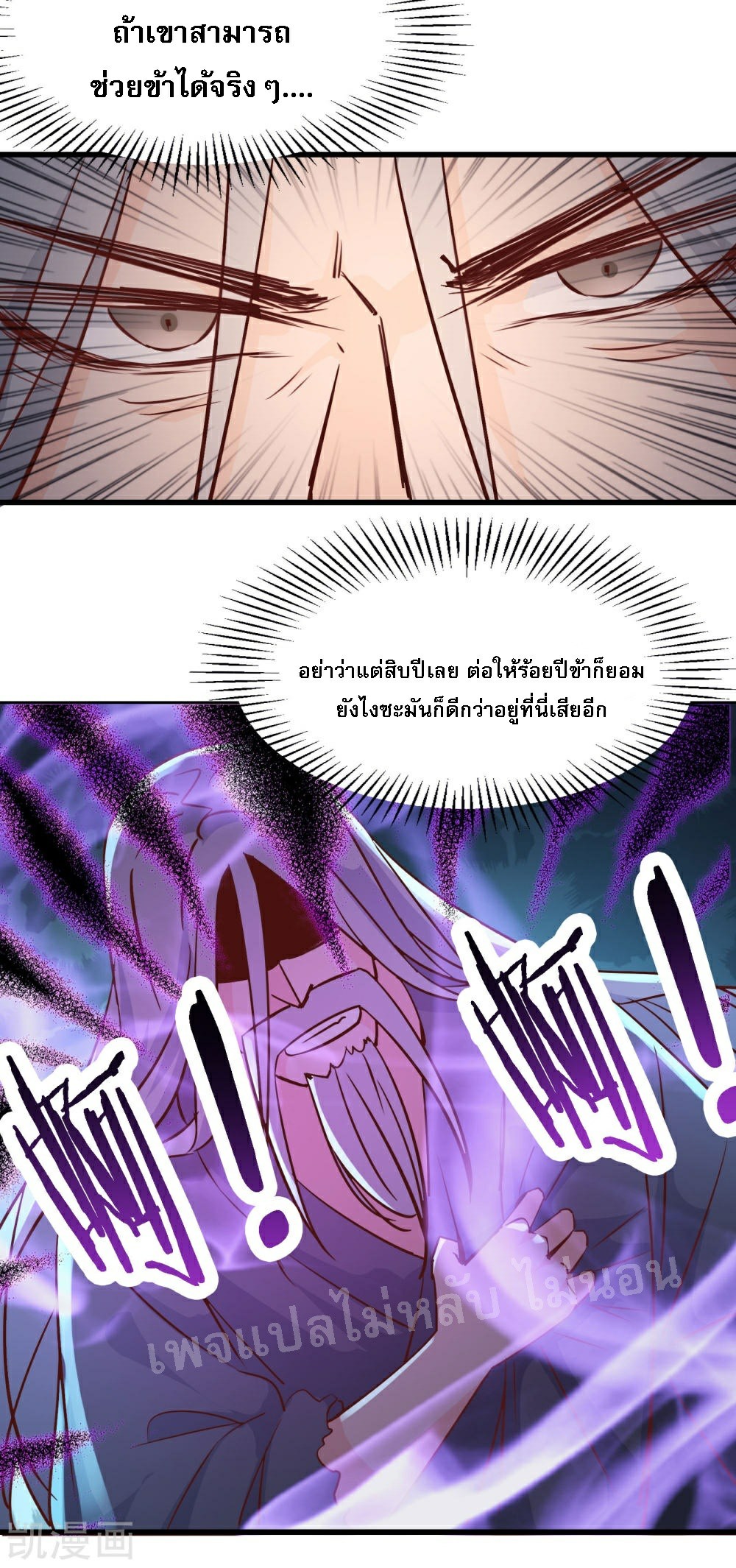 ฮาเร็มของข้ามีแต่ลูกศิษย์หญิงทั้งนั้น ตอนที่ 38 หน้า 48