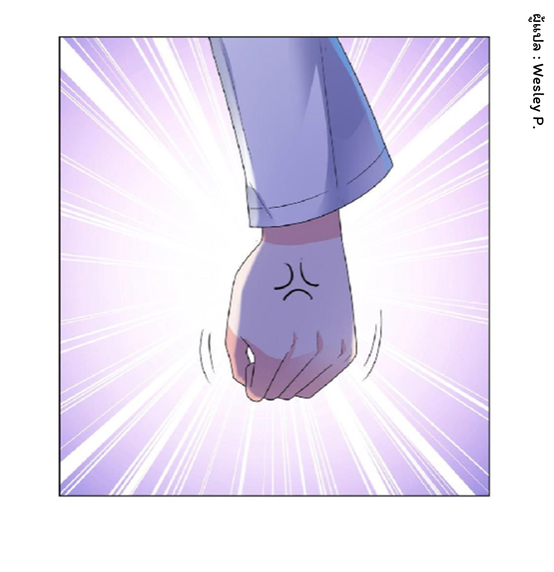 ระบบพระเจ้า ตอนที่ 127 หน้า 10