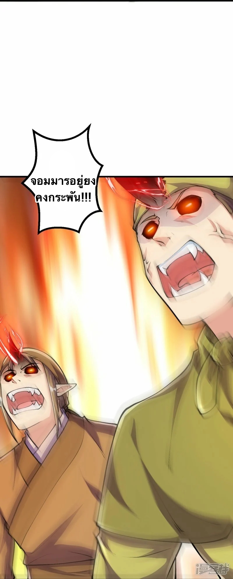 บรรพบุรุษผู้ขัดเกลากายา (ทันจีน) ตอนที่ 86 หน้า 17