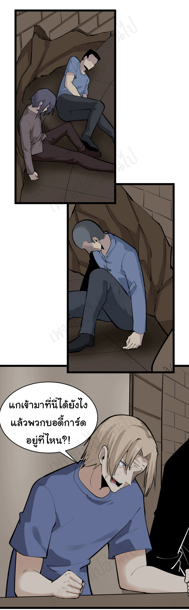 Sanjie Taobao Store ระบบร้านค้าเทพเจ้า ตอนที่ 173 หน้า 26