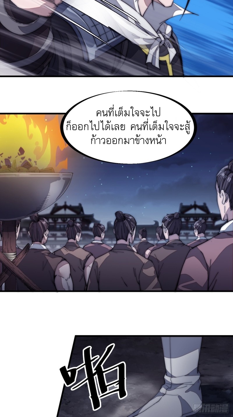 Starting a Mountain ตอนที่ 131 หน้า 9