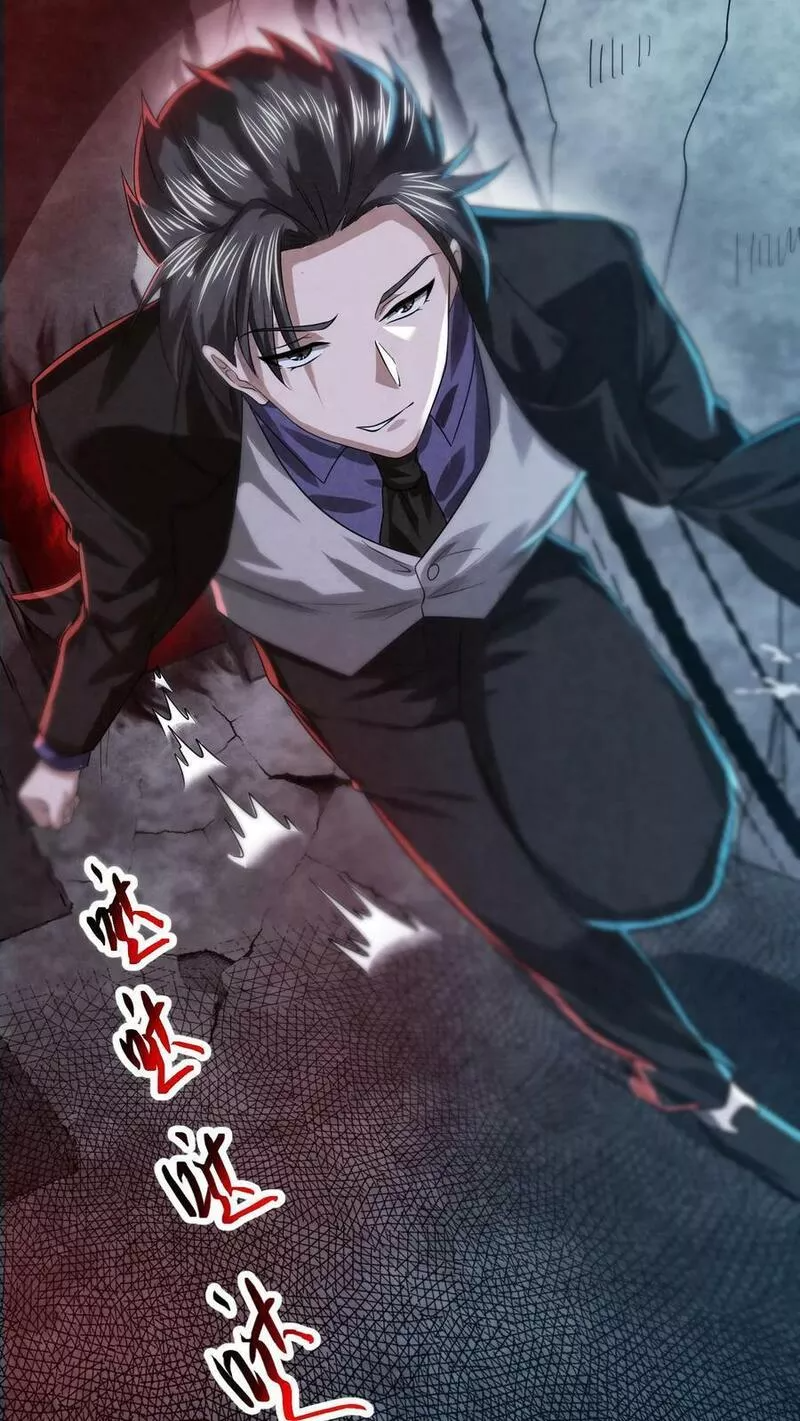 Overly Ferocious of Being Cautious ตอนที่ 21 หน้า 27