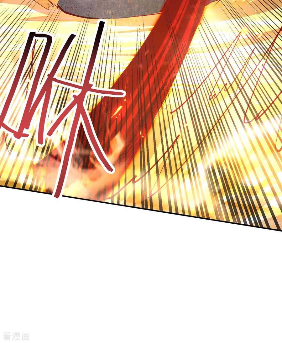 การกลับมาของจักพรรดิ์ ตอนที่ 201 หน้า 19