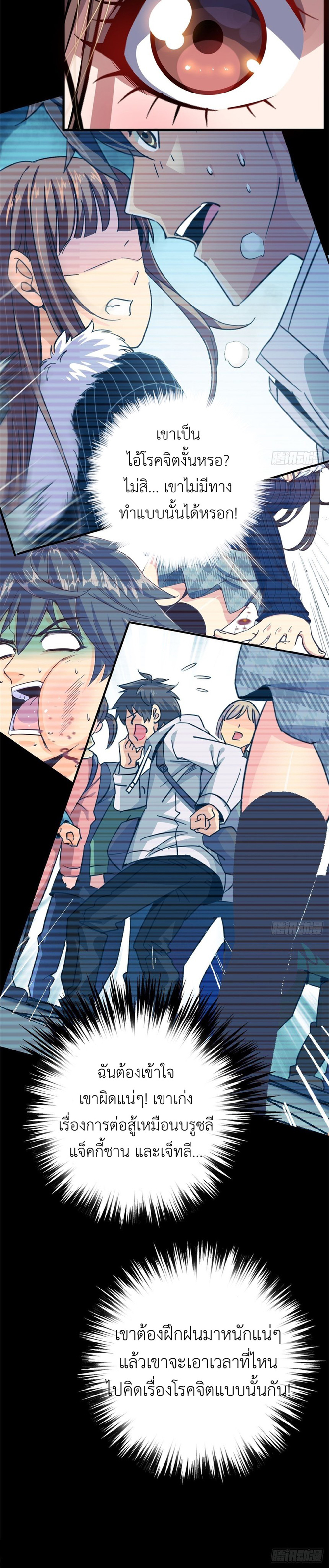 รถไฟสายเหนือ ขบวนที่ 47 ตอนที่ 19 หน้า 9