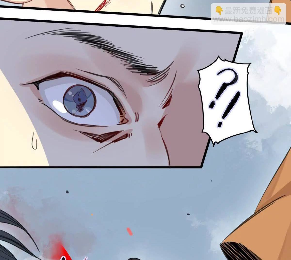 Innocence World ตอนที่ 5 หน้า 30