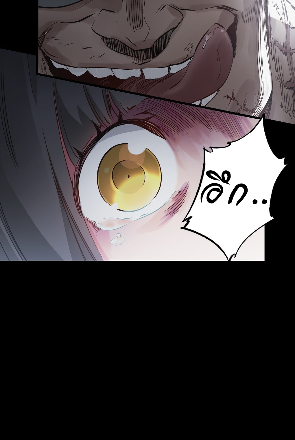 ช่างกล วันสิ้นโลก (Apocalypse Mechanic) ตอนที่ 4 หน้า 24