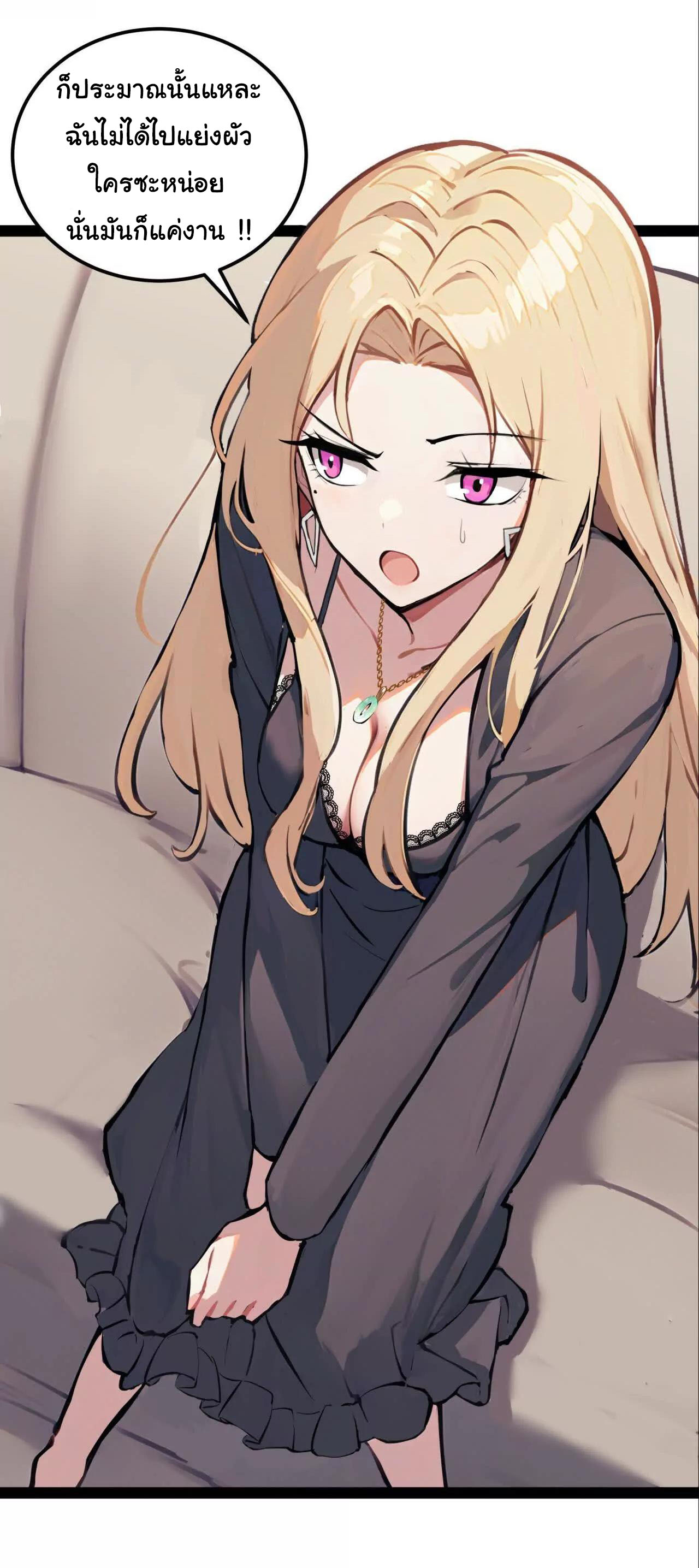 ฉันนี่แหละคือราชาฮวงจุ้ย ตอนที่ 2 หน้า 14