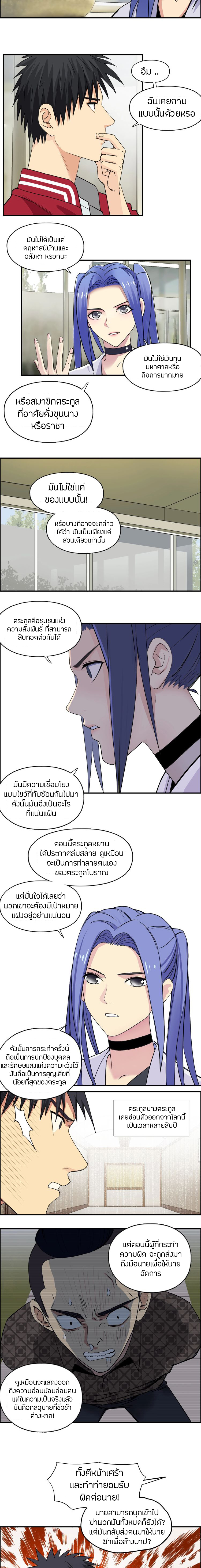 Super Cube ตอนที่ 113 หน้า 7