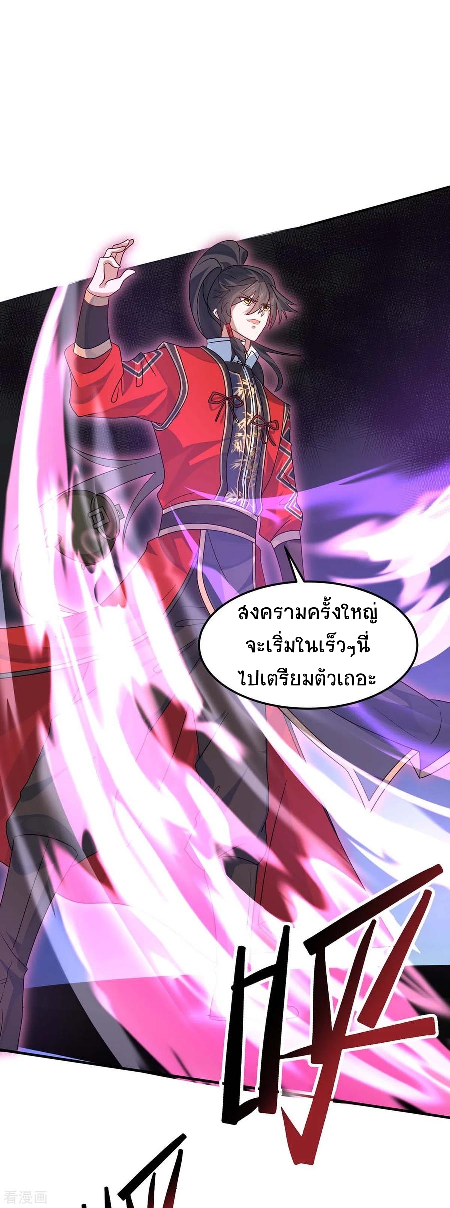 การกลับมาของจักพรรดิ์ ตอนที่ 168 หน้า 21