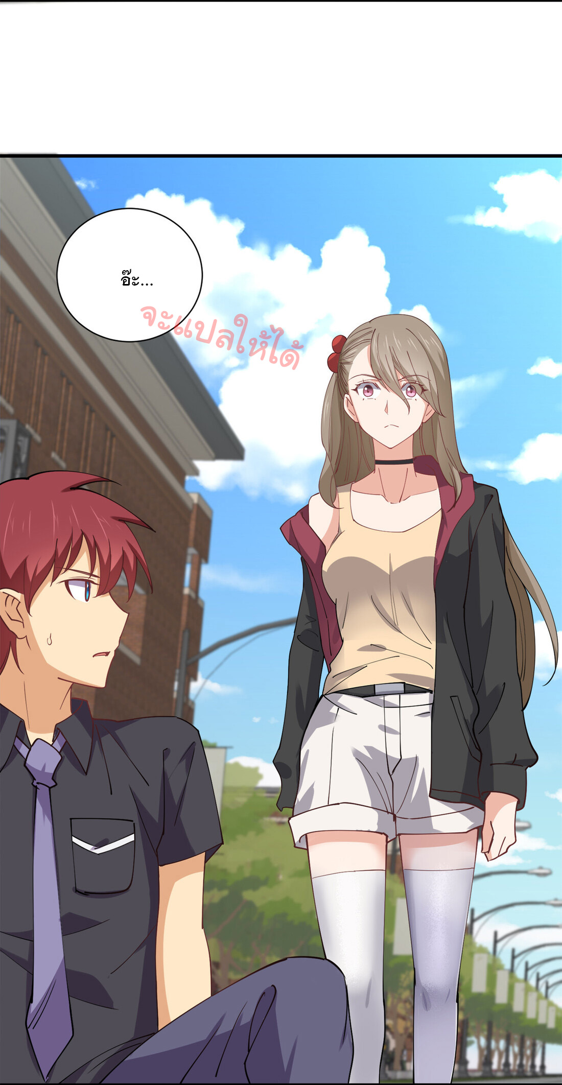 แฟนของผมชื่อหลงอ่าวเทียน ตอนที่ 9 หน้า 56