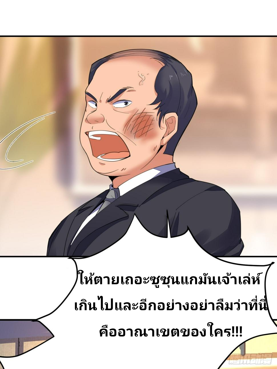 ฉันสุ่มตัวตนใหม่ทุกสัปดาห์ ตอนที่ 73 หน้า 15
