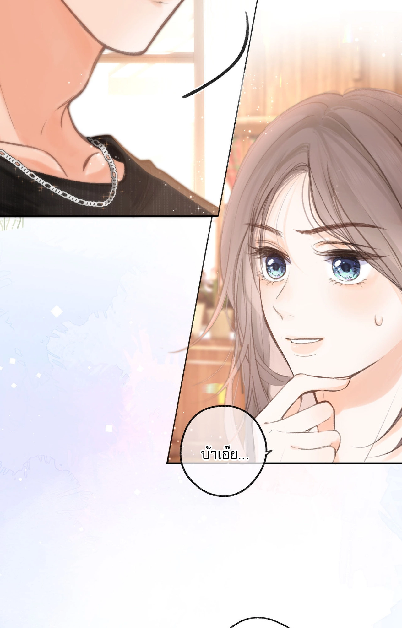 You Are My Desire | เธอคือฝันหวานละมุน ตอนที่ 3 หน้า 72