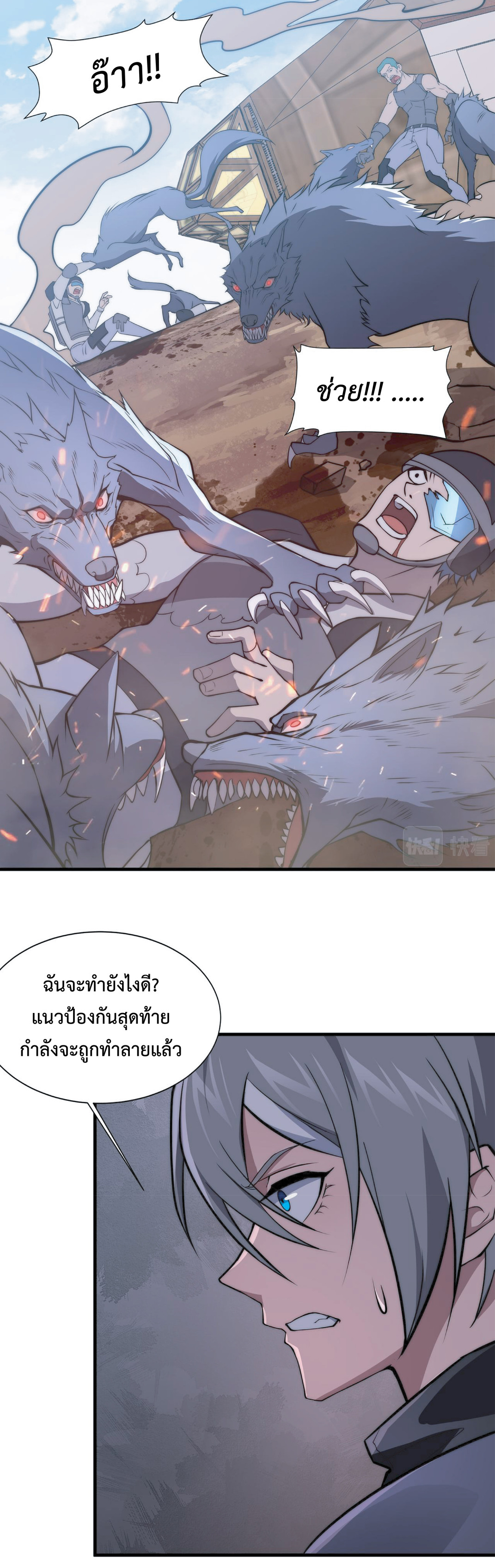 The Age of Genes ตอนที่ 9 หน้า 5