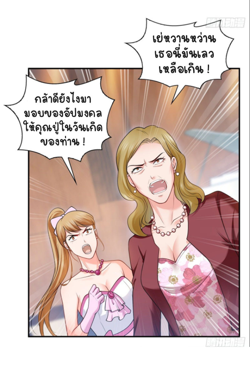 (ชนจีน)Perfect Secret Love The Bad New Wife Is a Little Sweet ตอนที่ 84 หน้า 9