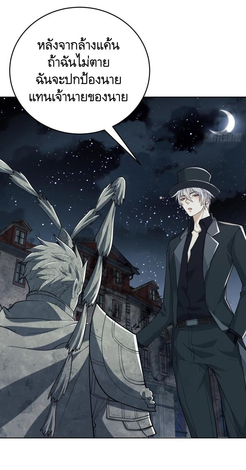 THE FIRST ORDER ตอนที่ 139 หน้า 15