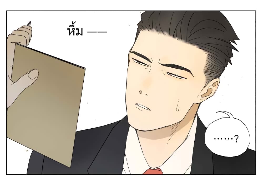 Nan Hao & Shang Feng ตอนที่ 29 หน้า 21